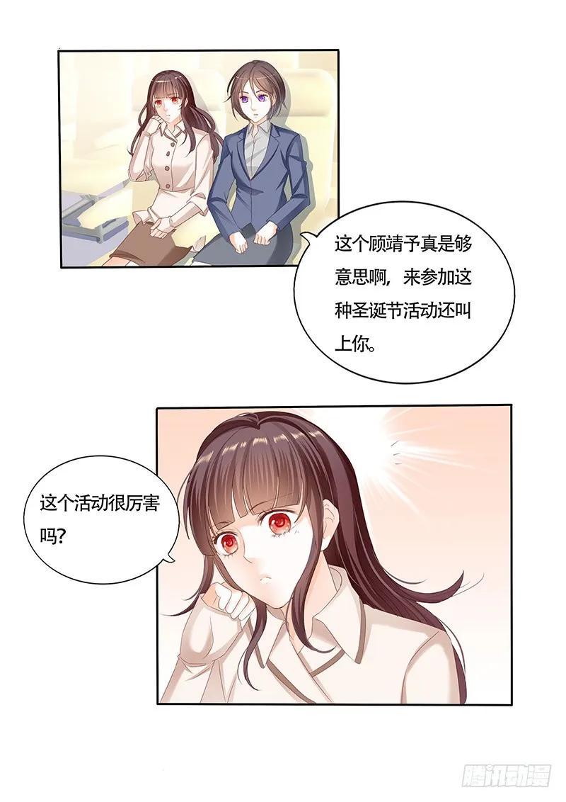《闪婚娇妻》看来他还是心疼我的 第17页