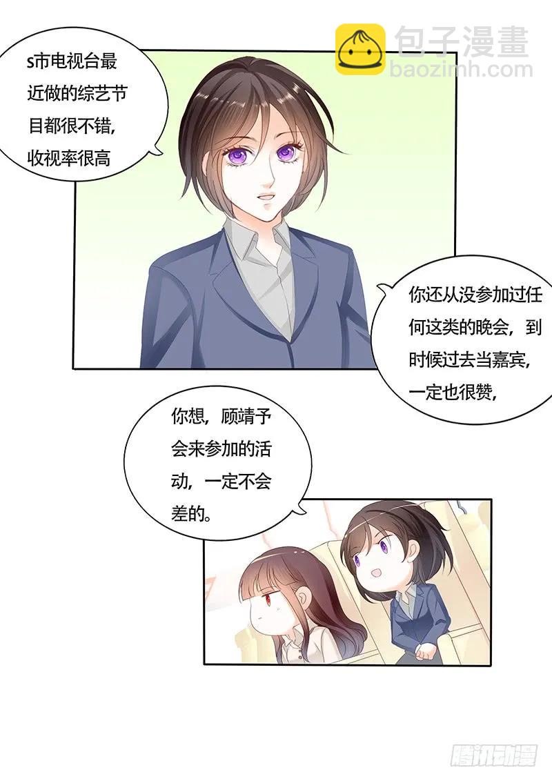 《闪婚娇妻》看来他还是心疼我的 第18页