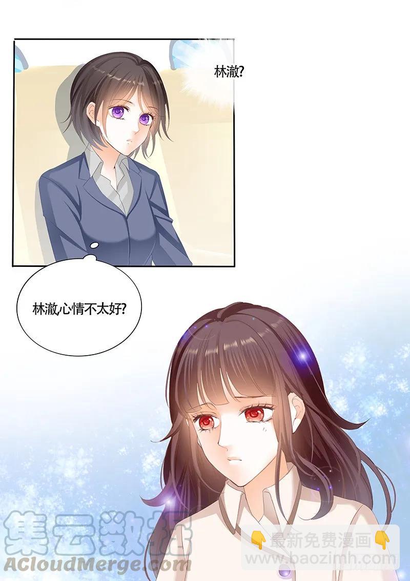《闪婚娇妻》看来他还是心疼我的 第19页