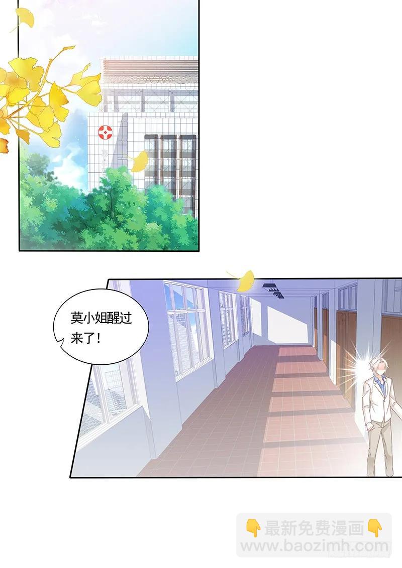 《闪婚娇妻》看来他还是心疼我的 第3页