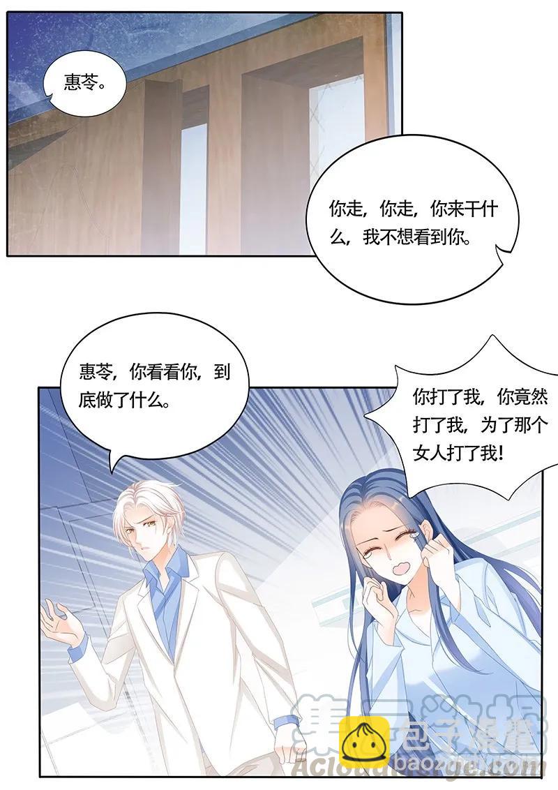 《闪婚娇妻》看来他还是心疼我的 第4页