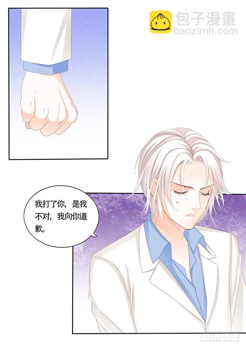 《闪婚娇妻》看来他还是心疼我的 第5页