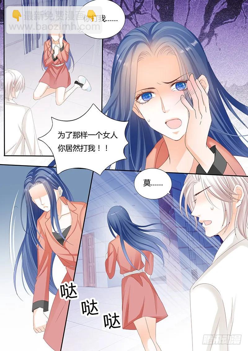 《闪婚娇妻》自杀了？！ 第3页