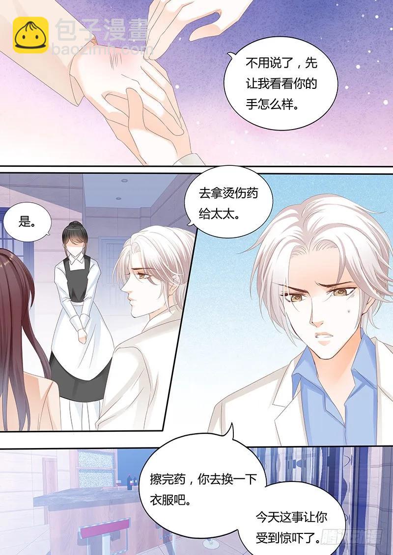 《闪婚娇妻》自杀了？！ 第5页