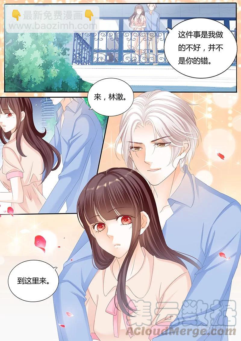 《闪婚娇妻》自杀了？！ 第7页