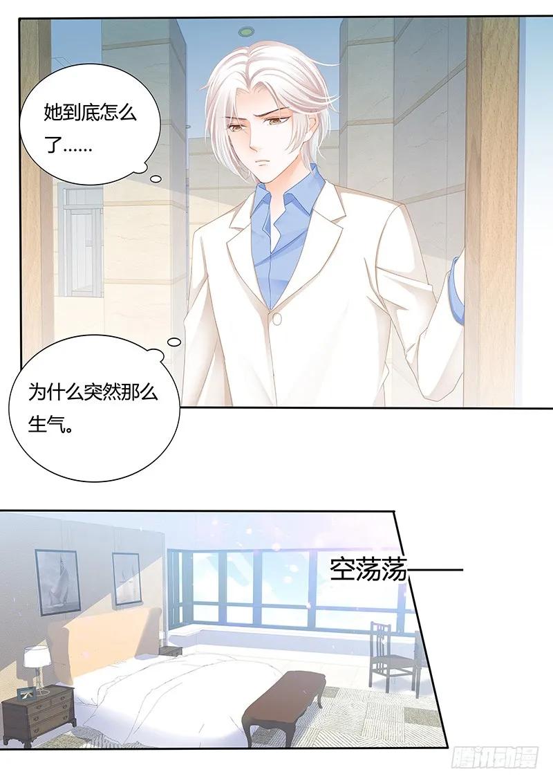《闪婚娇妻》一个女人为什么会忽然生气 第11页