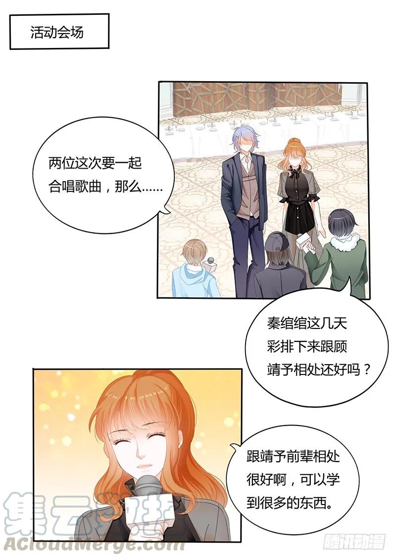 《闪婚娇妻》一个女人为什么会忽然生气 第13页