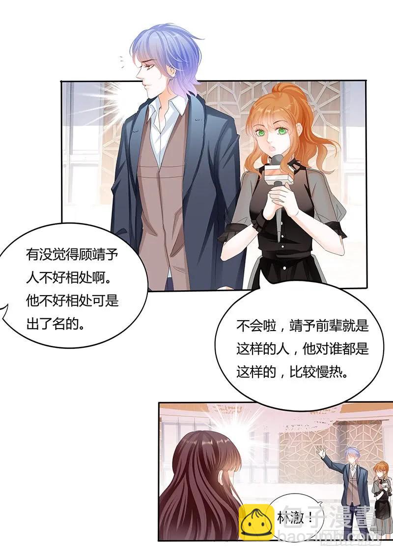 《闪婚娇妻》一个女人为什么会忽然生气 第14页