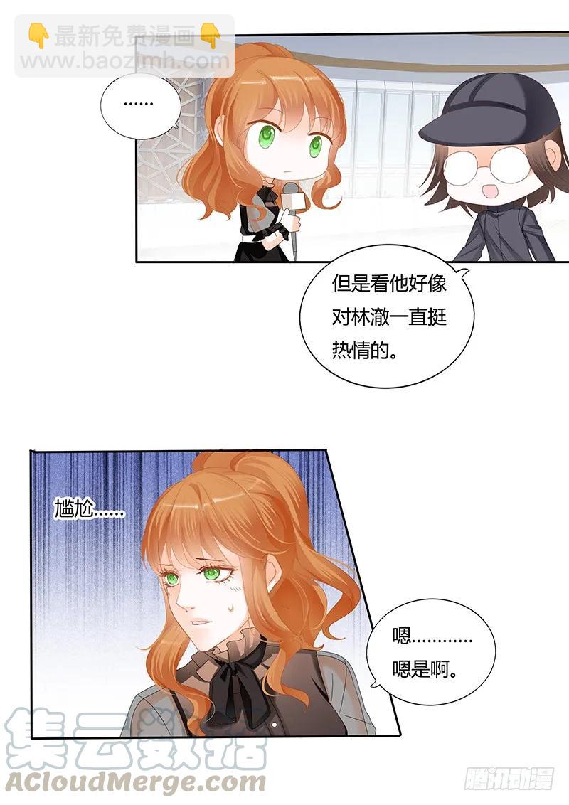 《闪婚娇妻》一个女人为什么会忽然生气 第16页