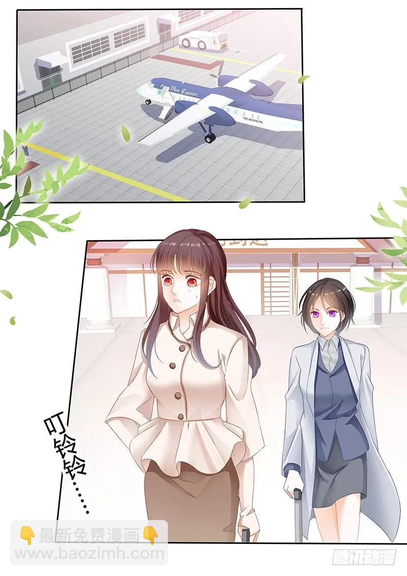 《闪婚娇妻》一个女人为什么会忽然生气 第3页