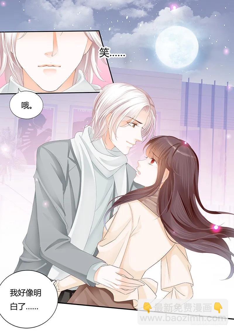 《闪婚娇妻》你能不能不要再管我 第14页