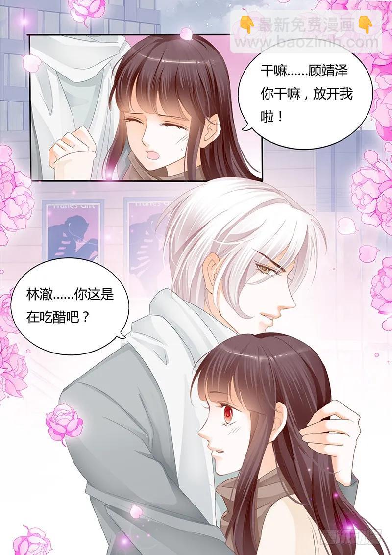 《闪婚娇妻》你能不能不要再管我 第15页