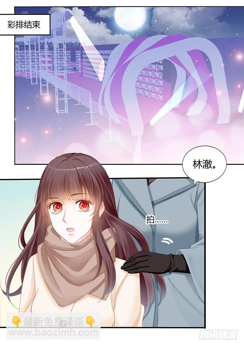 《闪婚娇妻》你能不能不要再管我 第3页