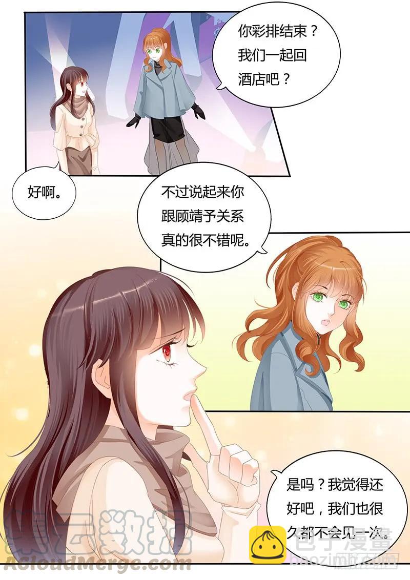 《闪婚娇妻》你能不能不要再管我 第4页