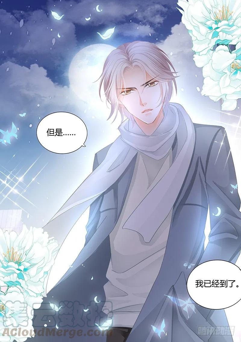 《闪婚娇妻》你能不能不要再管我 第7页