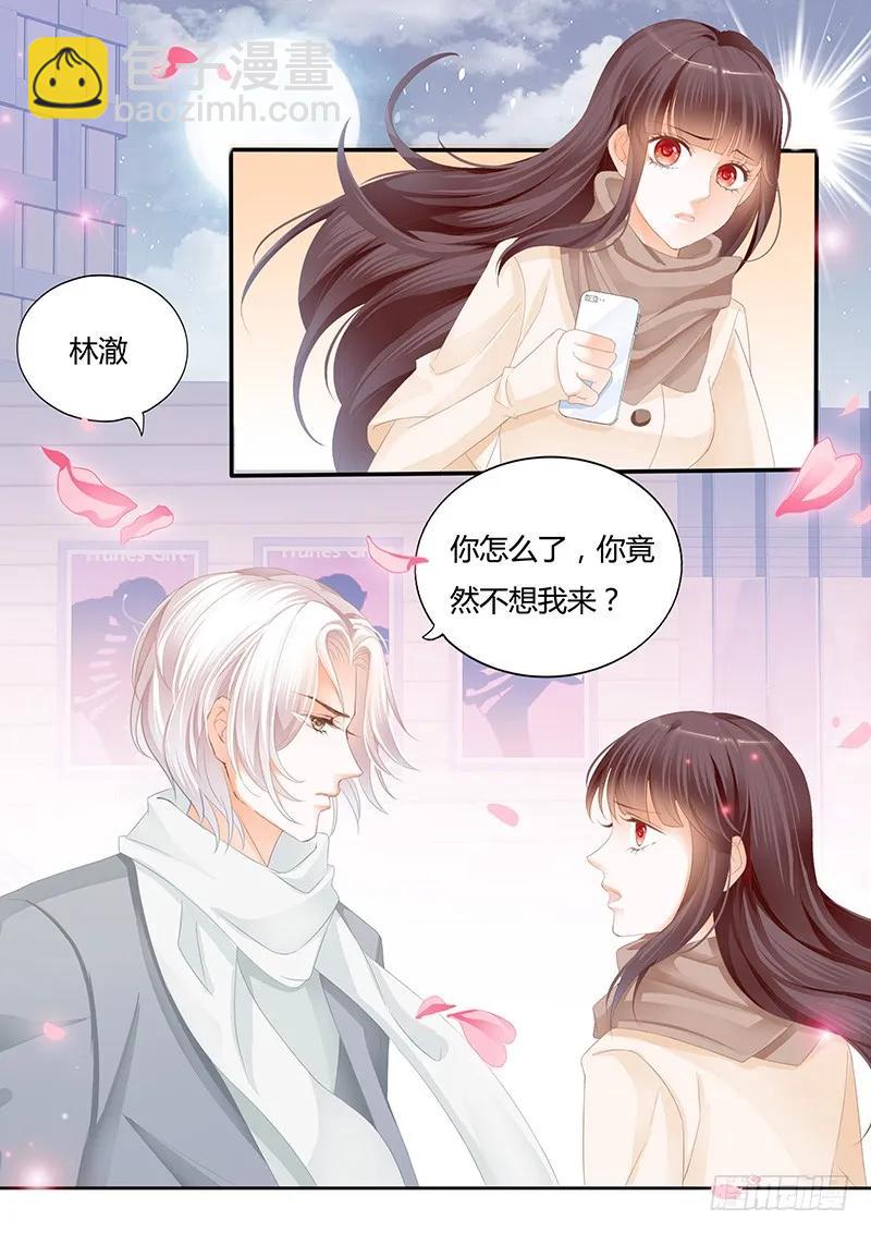 《闪婚娇妻》你能不能不要再管我 第8页