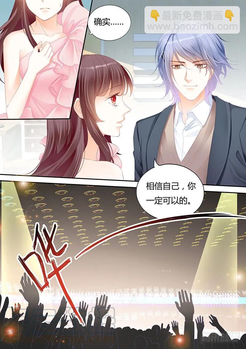 《闪婚娇妻》原来你们真的是一对啊 第13页