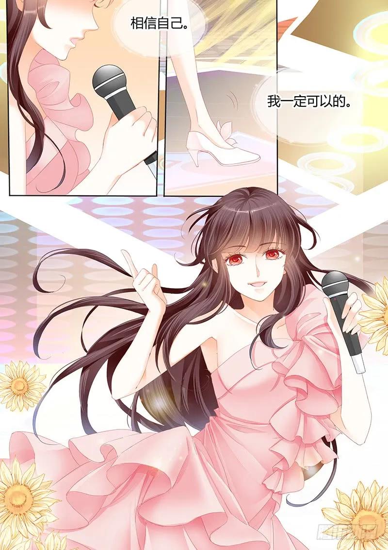 《闪婚娇妻》原来你们真的是一对啊 第14页