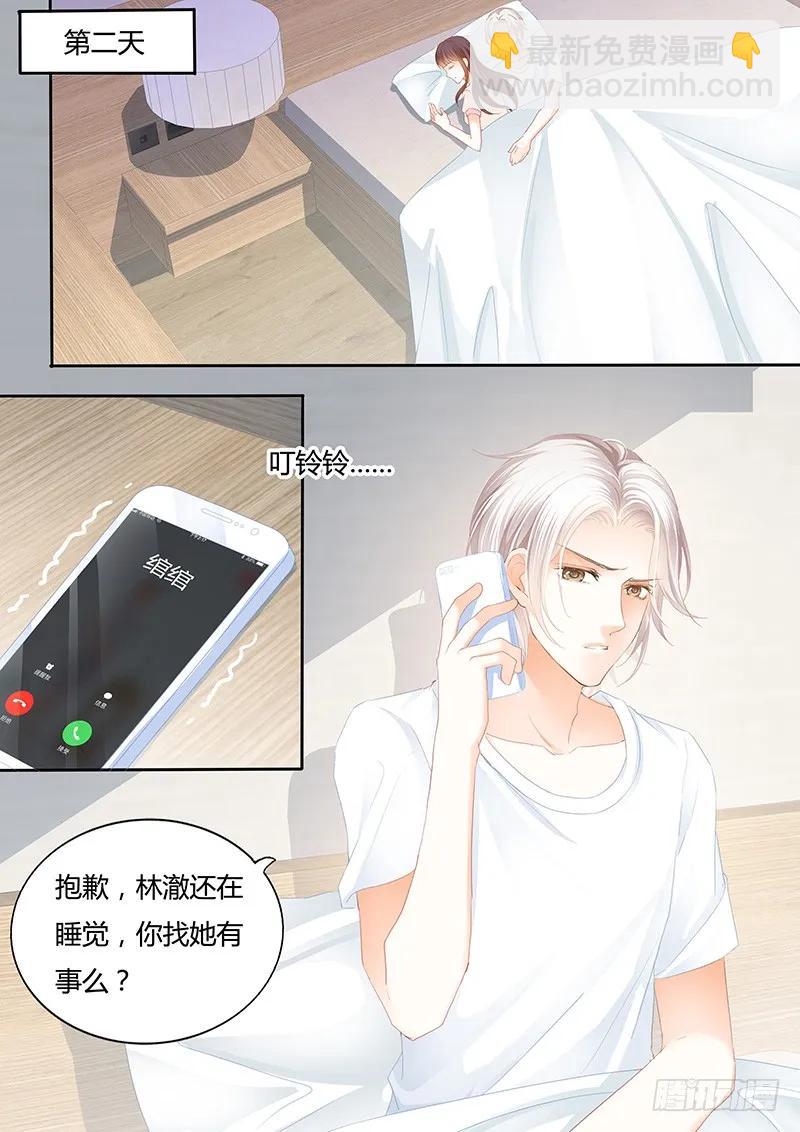 《闪婚娇妻》原来你们真的是一对啊 第3页