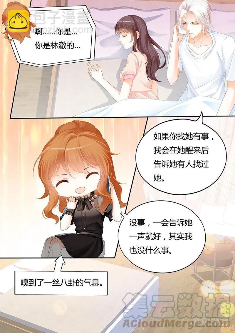 《闪婚娇妻》原来你们真的是一对啊 第4页