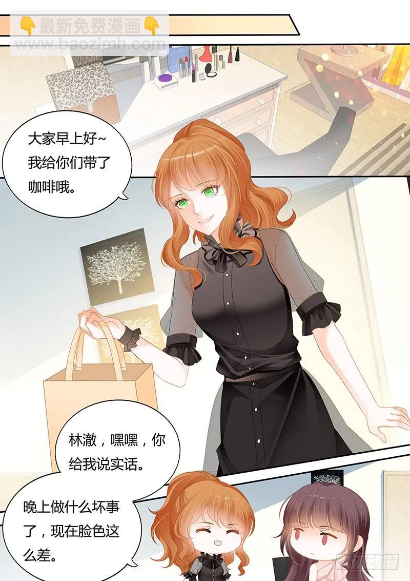 《闪婚娇妻》原来你们真的是一对啊 第5页