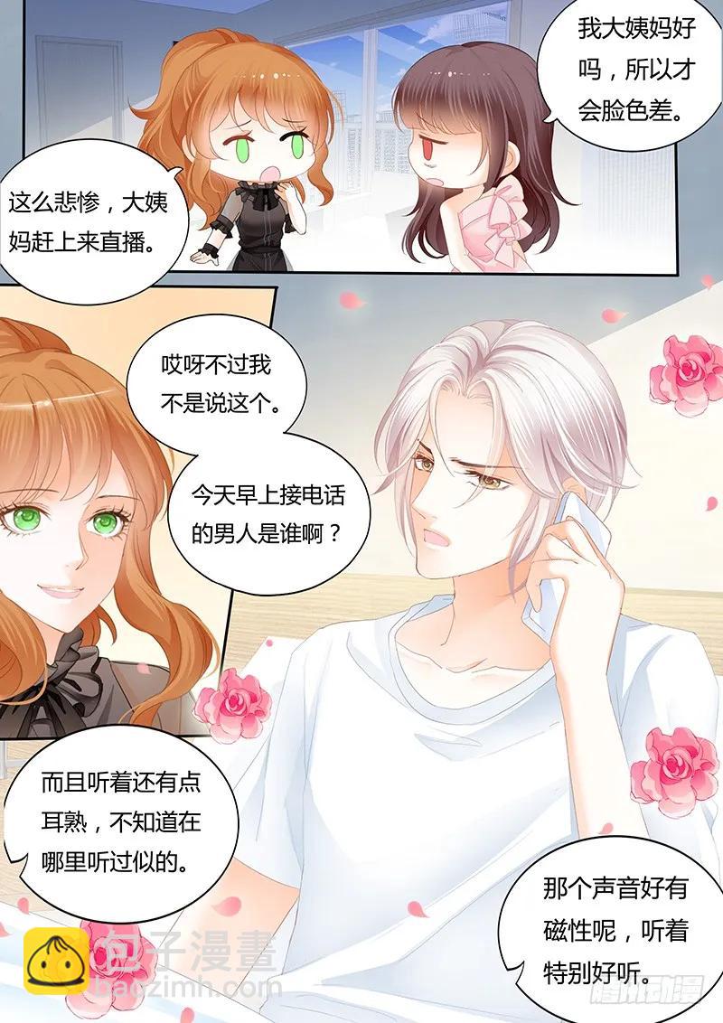 《闪婚娇妻》原来你们真的是一对啊 第6页