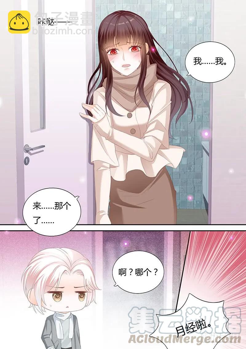 《闪婚娇妻》这个时候你来这个 第10页
