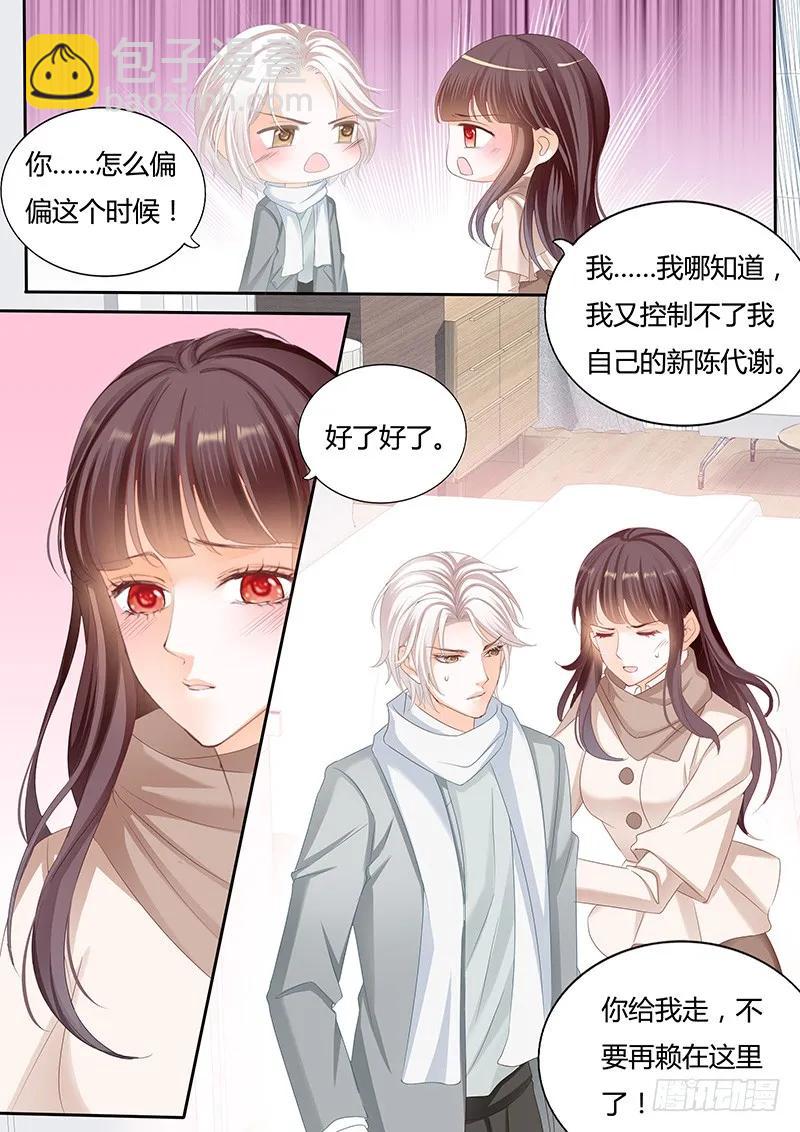 《闪婚娇妻》这个时候你来这个 第11页