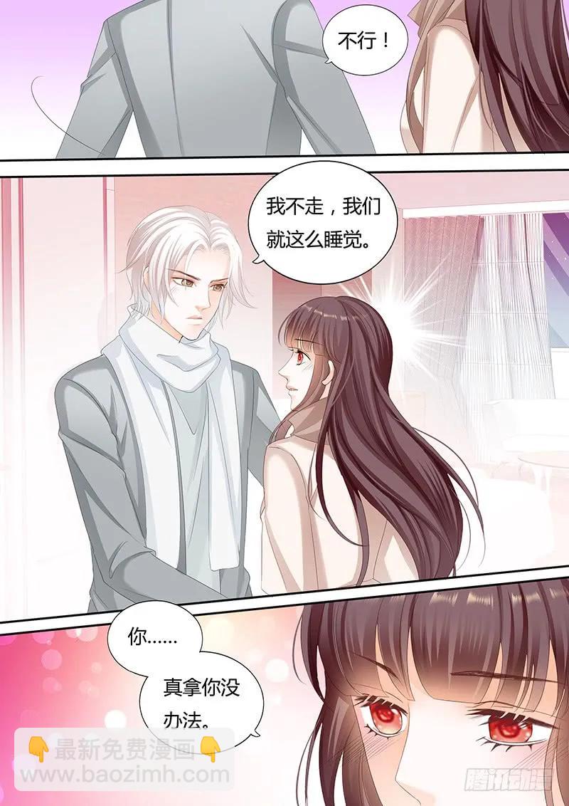 《闪婚娇妻》这个时候你来这个 第12页