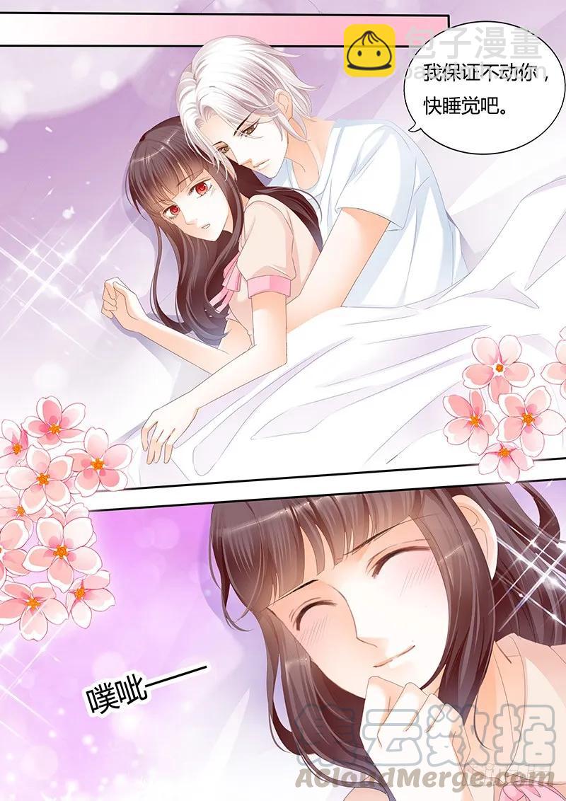 《闪婚娇妻》这个时候你来这个 第13页
