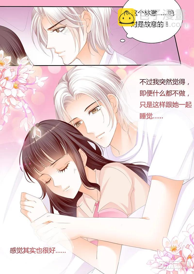 《闪婚娇妻》这个时候你来这个 第14页