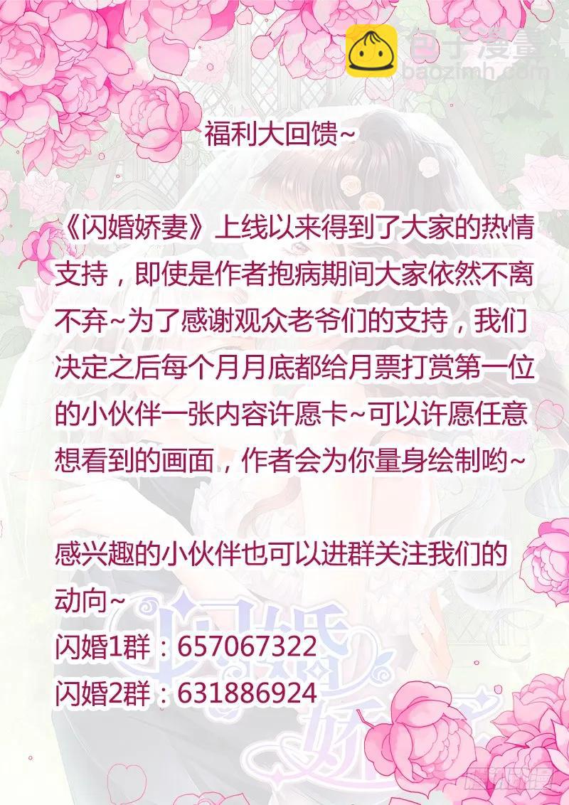 《闪婚娇妻》这个时候你来这个 第15页