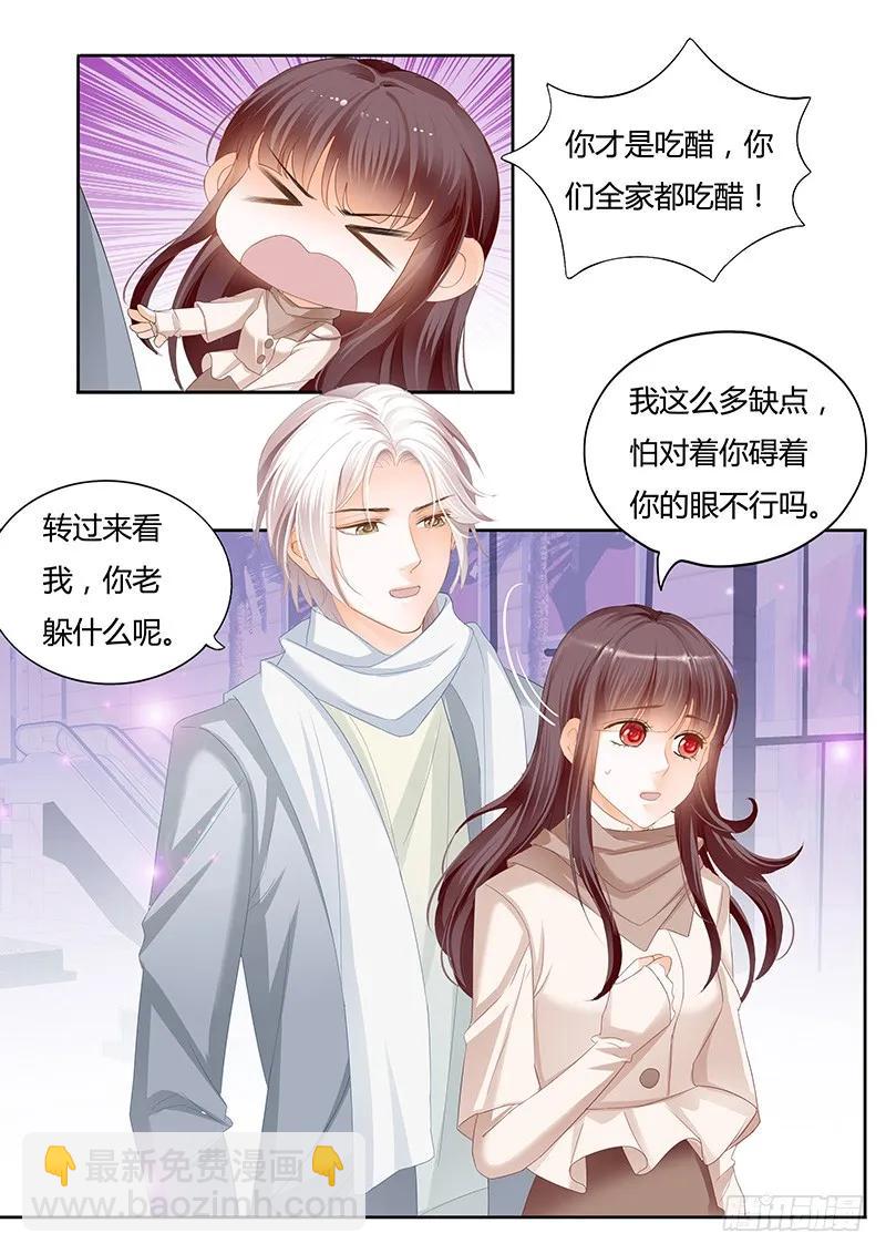 《闪婚娇妻》这个时候你来这个 第3页