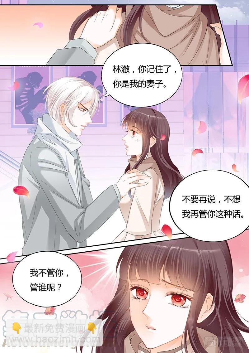 《闪婚娇妻》这个时候你来这个 第4页