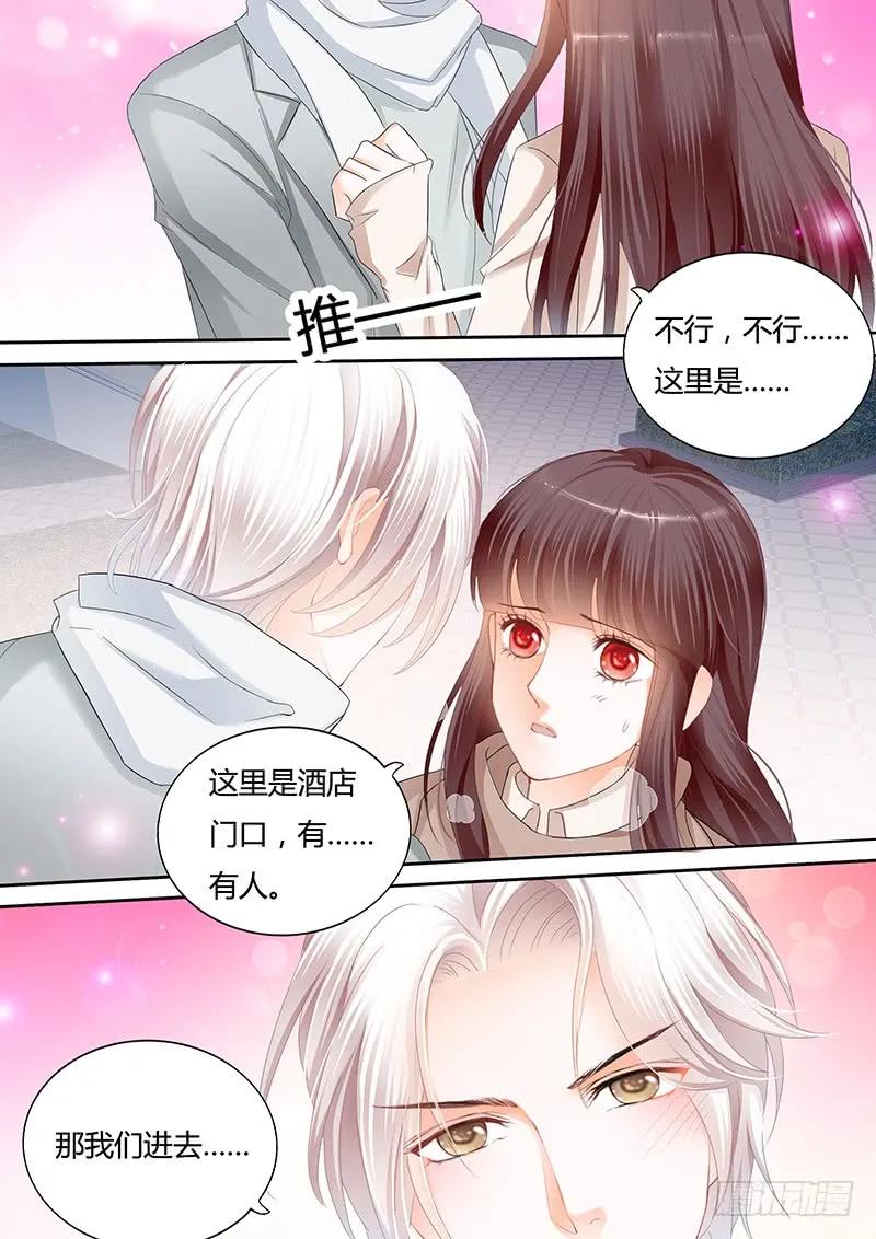 《闪婚娇妻》这个时候你来这个 第6页