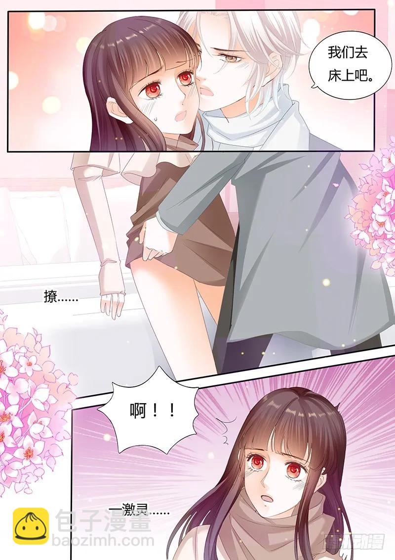 《闪婚娇妻》这个时候你来这个 第8页