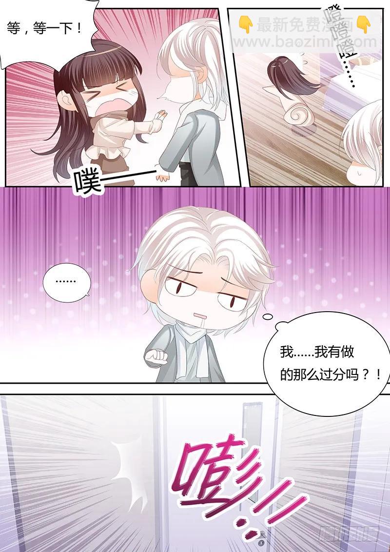 《闪婚娇妻》这个时候你来这个 第9页