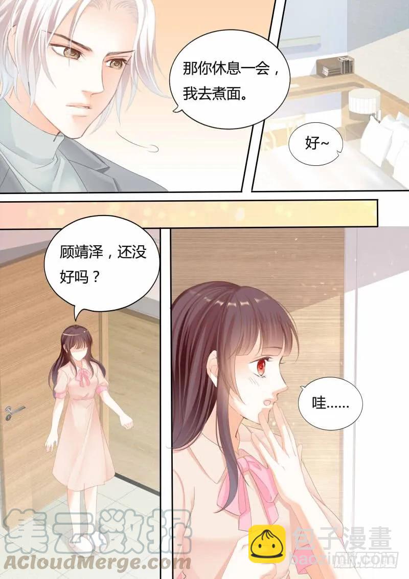 《闪婚娇妻》我喂你吃啊 第10页