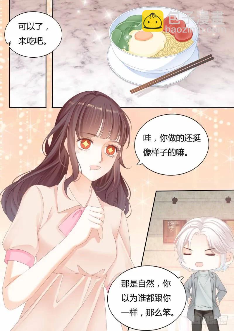 《闪婚娇妻》我喂你吃啊 第12页