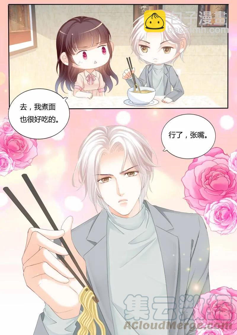 《闪婚娇妻》我喂你吃啊 第13页