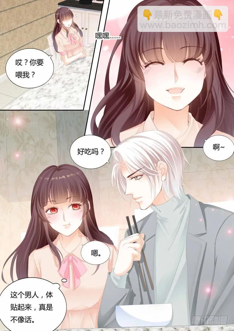《闪婚娇妻》我喂你吃啊 第14页