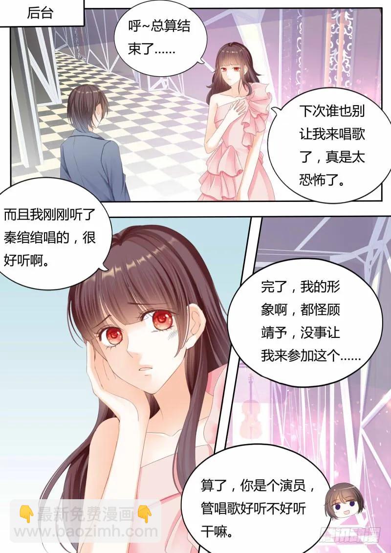 《闪婚娇妻》我喂你吃啊 第3页