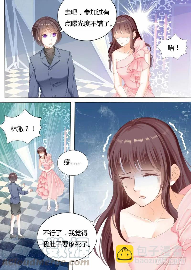 《闪婚娇妻》我喂你吃啊 第4页
