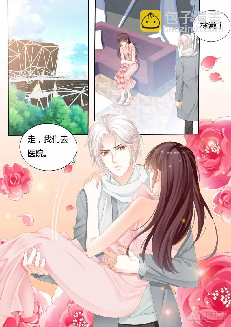 《闪婚娇妻》我喂你吃啊 第6页