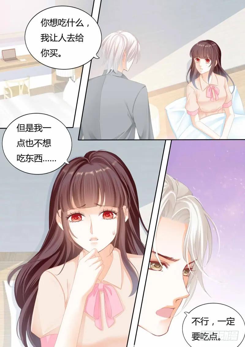 《闪婚娇妻》我喂你吃啊 第8页