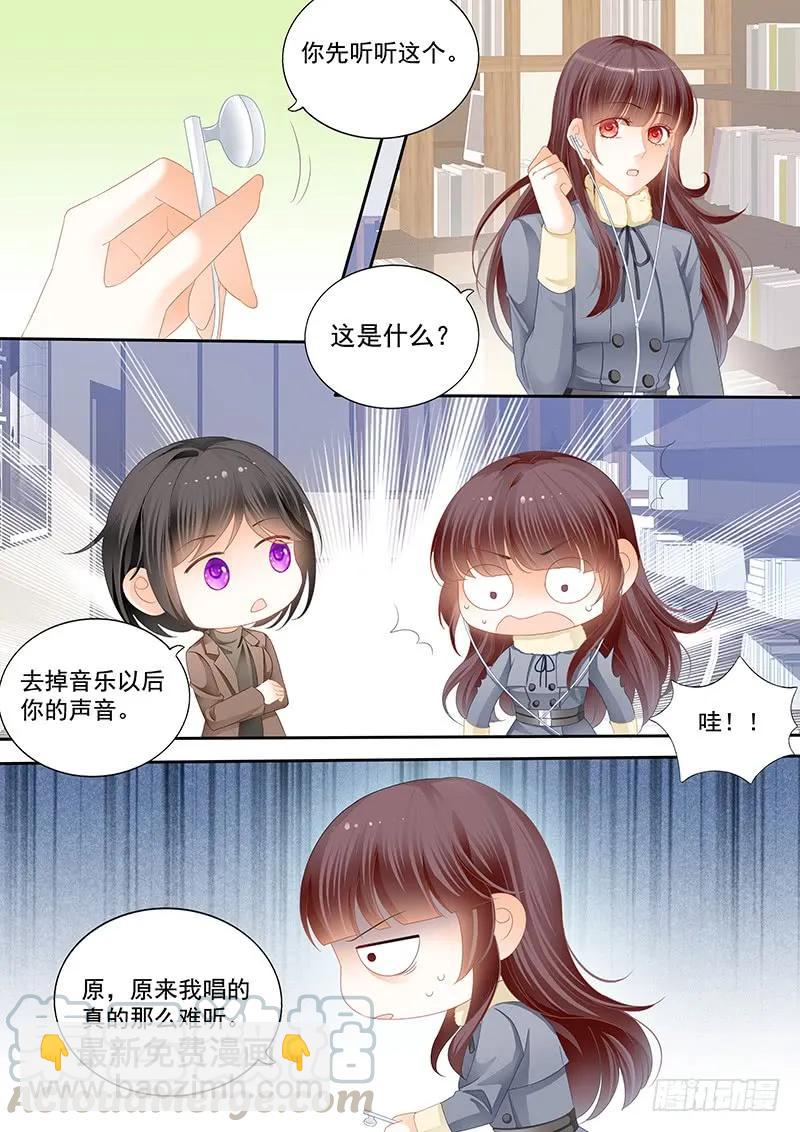 《闪婚娇妻》平安夜的幸福 第10页