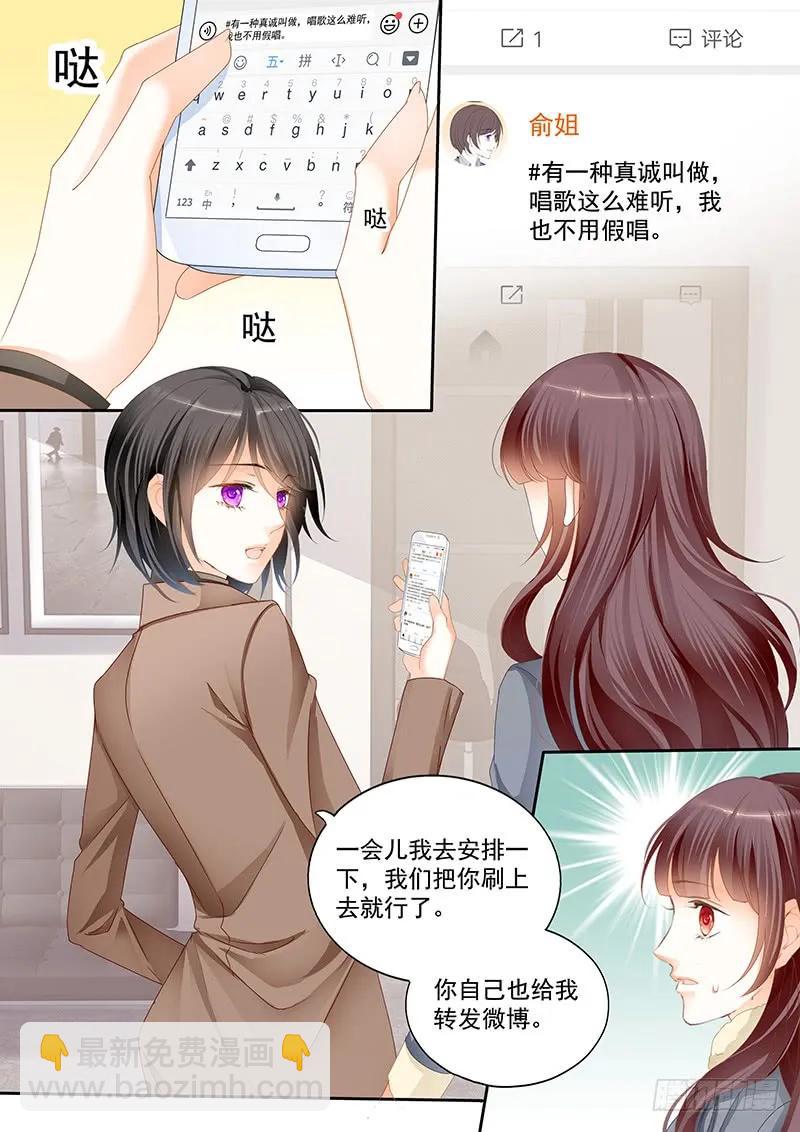 《闪婚娇妻》平安夜的幸福 第11页