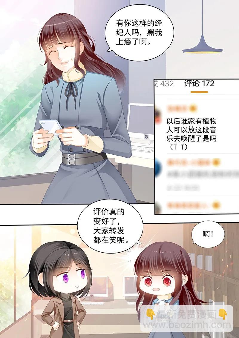 《闪婚娇妻》平安夜的幸福 第12页