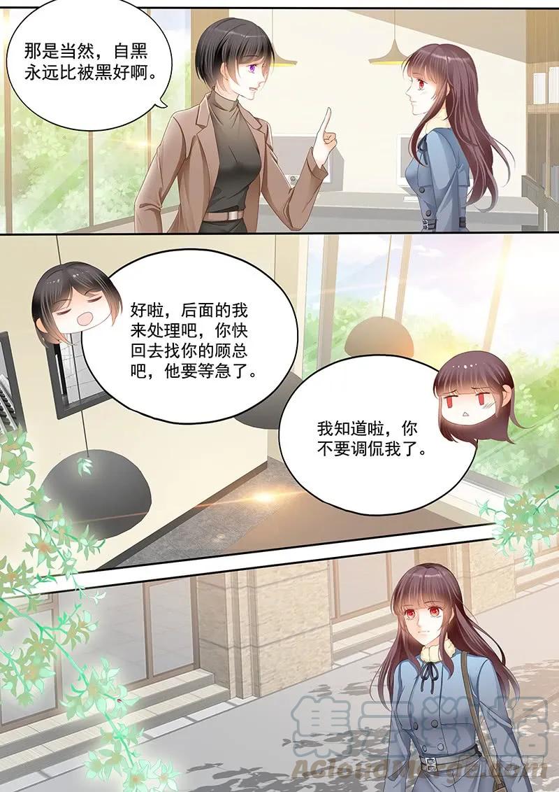 《闪婚娇妻》平安夜的幸福 第13页