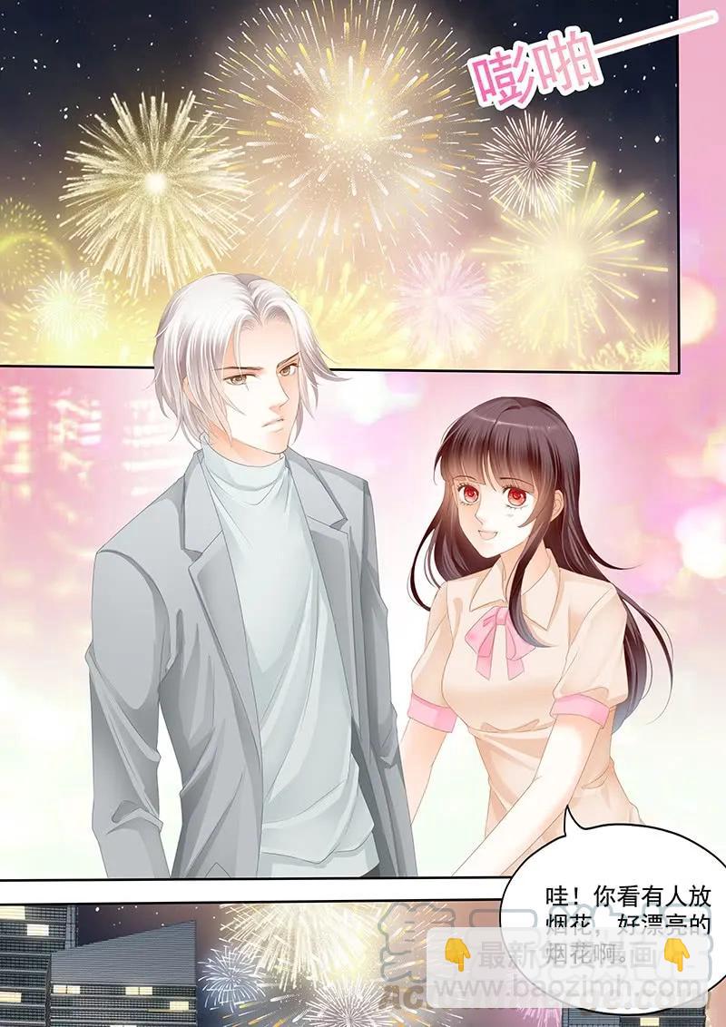 《闪婚娇妻》平安夜的幸福 第4页